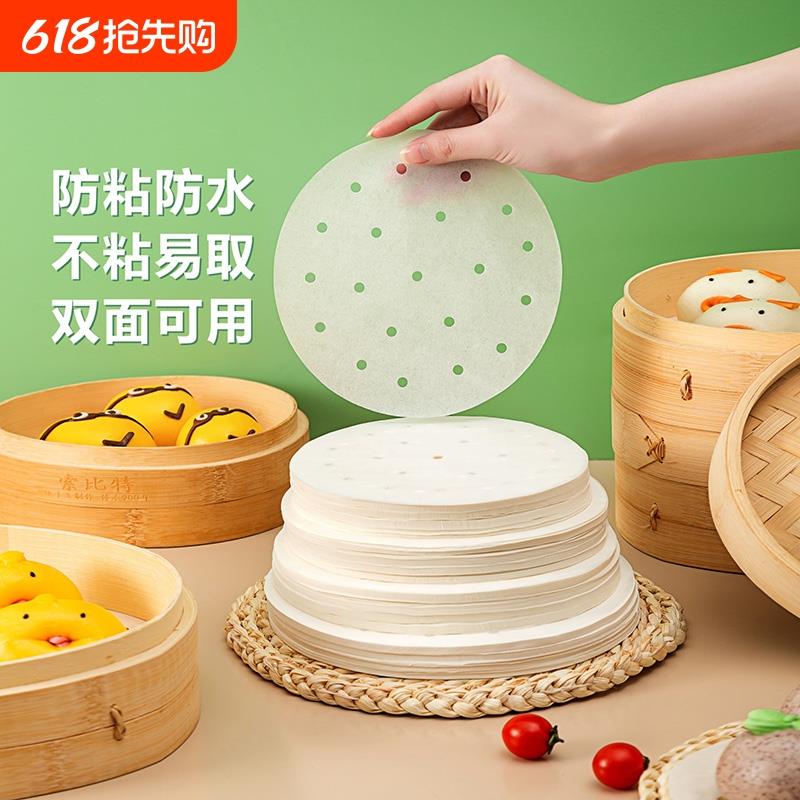 不粘蒸笼纸一次性小笼包油纸圆形蒸馒头包子纸家用耐高温笼屉垫纸