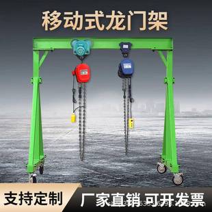 小型起重机升降工字钢吊架工地电动家用2 龙门吊移动式 吨龙门架