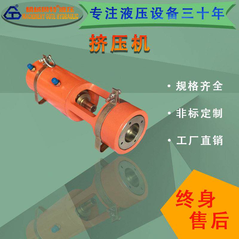 挤压机GYJ型挤压机挤压式锚具的专业工具钢绞线挤压机图片