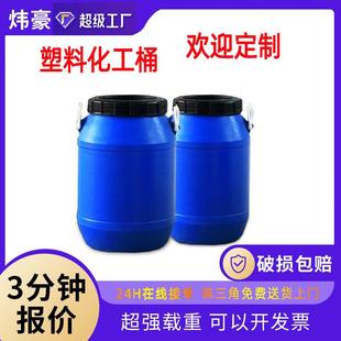 60L塑料酵素桶30kg食品级带盖加厚塑料桶60Lkg公斤化工桶大储水桶
