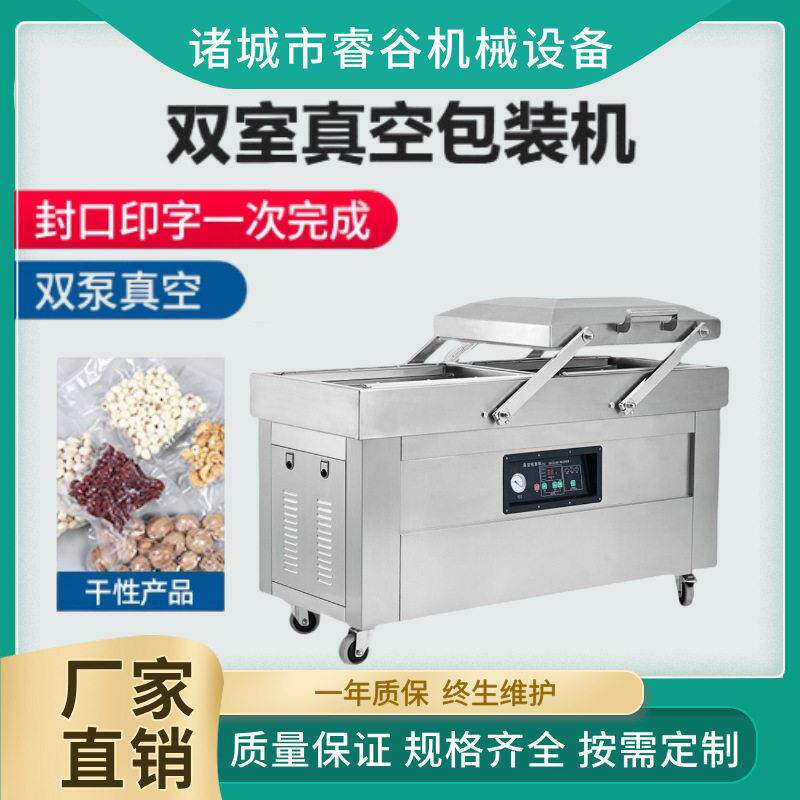 干湿两用双室真空包装机食品肉类海鲜大米真空封口机预制菜包装