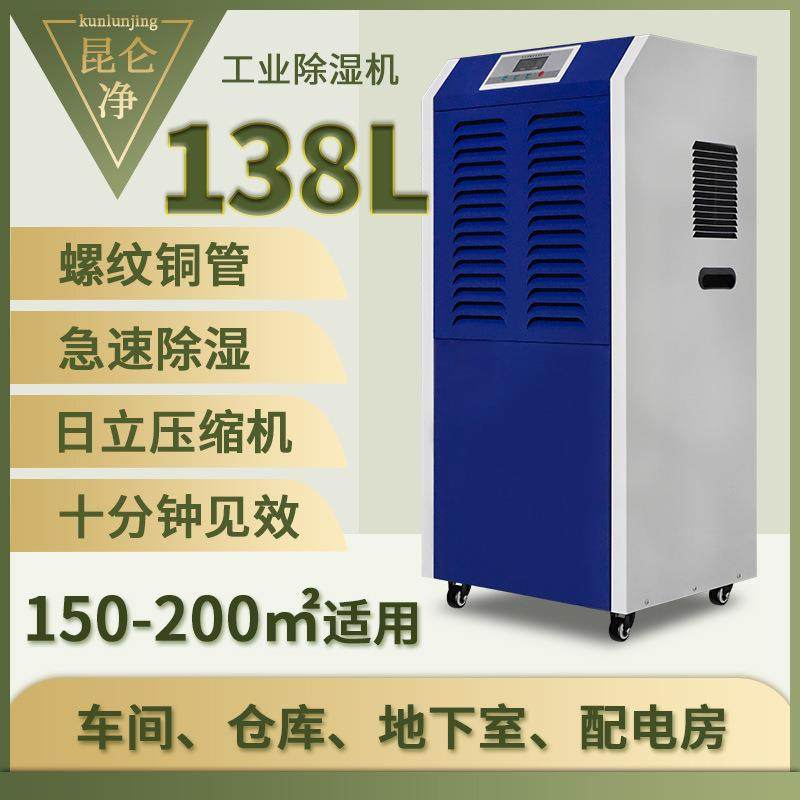 商用工业地下室大功率除湿机木材烘干配电房车间泳池仓库抽湿器