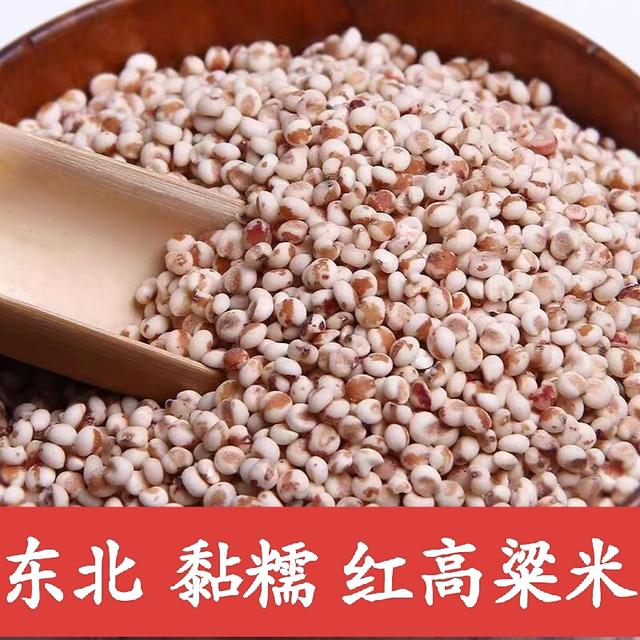 【节日专享】2024年新米上市 锦粮典 红粘高粱米5斤 现磨现发 粘