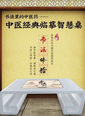 中医互动博物馆展览展示触摸屏