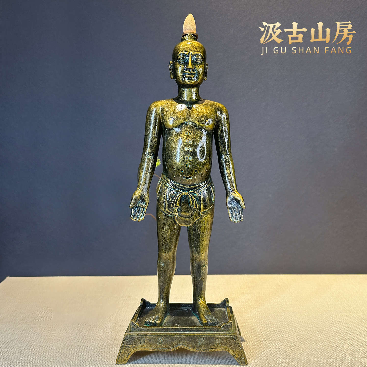 倒流香穴位教学模具针灸铜人摆件