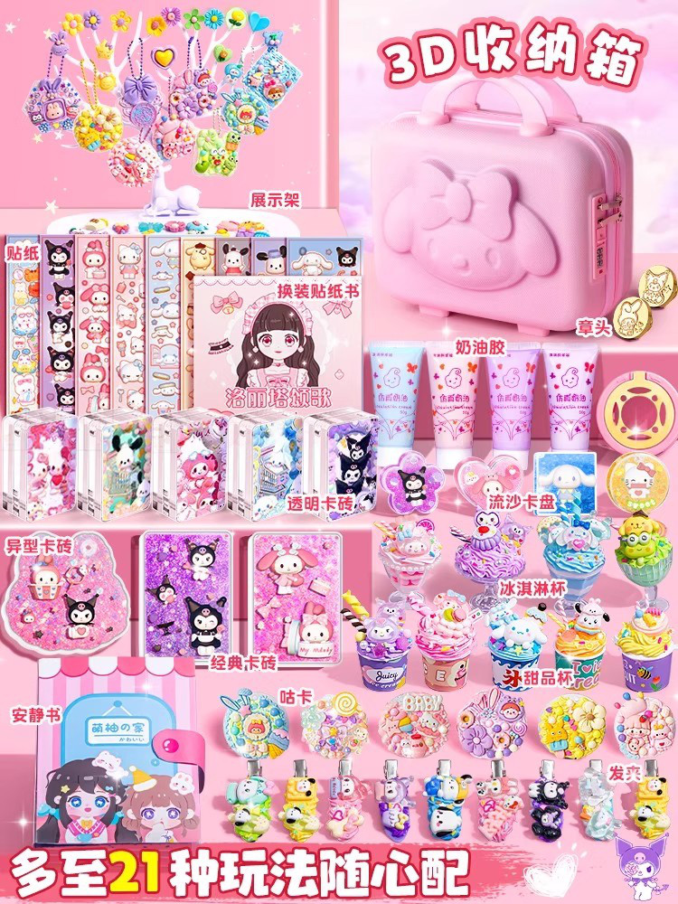 Кремовый клей Goka Set Deluxe Edition Подарочная коробка для девочек Детская игрушка ручной работы diy материал зыбучий песок кирпичная пластина наклейка Изображение 1
