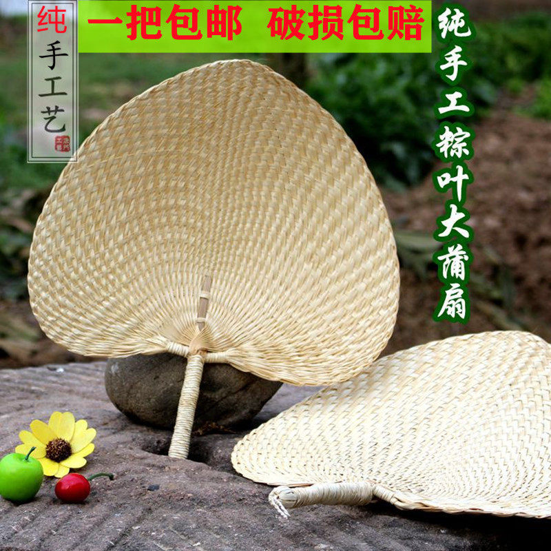 扇子手工编织棕叶大蒲扇中国风夏季手摇宝宝驱蚊扇老式芭蕉扇葵扇_虎窝淘