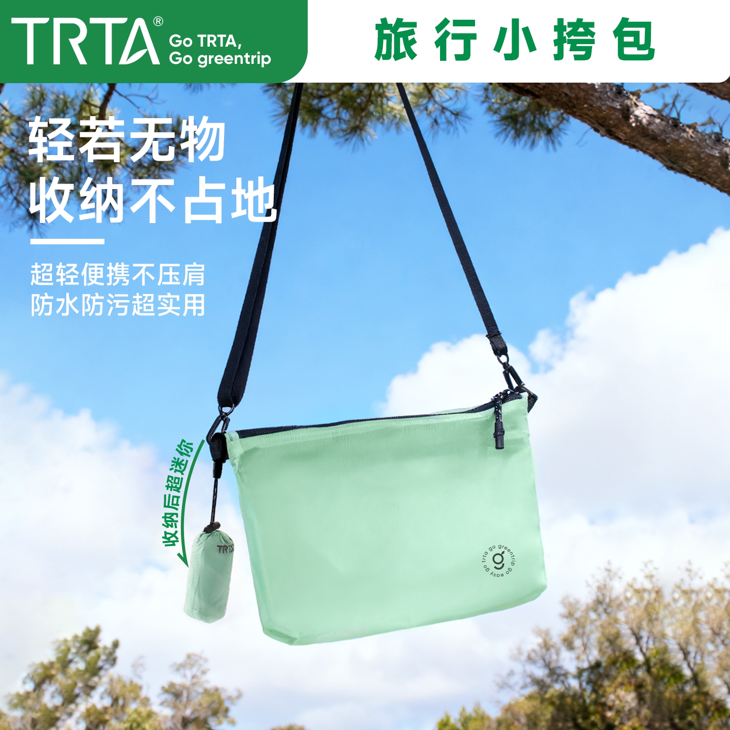 旅行轻便小挎包超轻防水收纳包户外徒步休闲单肩包迷你斜挎包男女