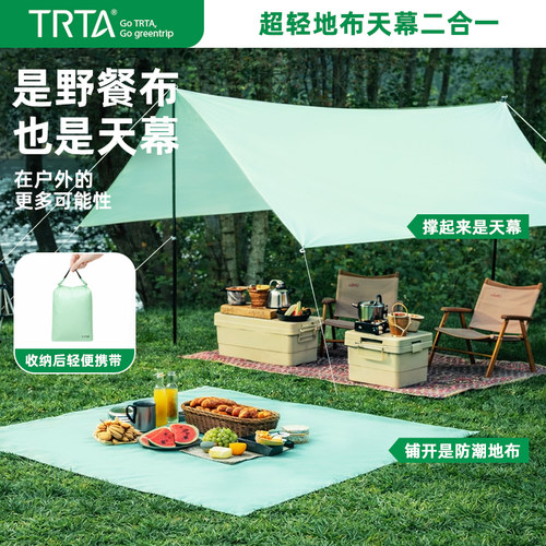 TRTA超轻便携地布天幕二合一防水