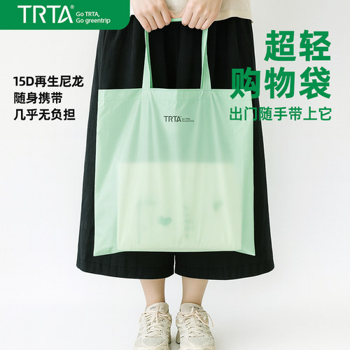 TRTA超轻可折叠防水收纳袋