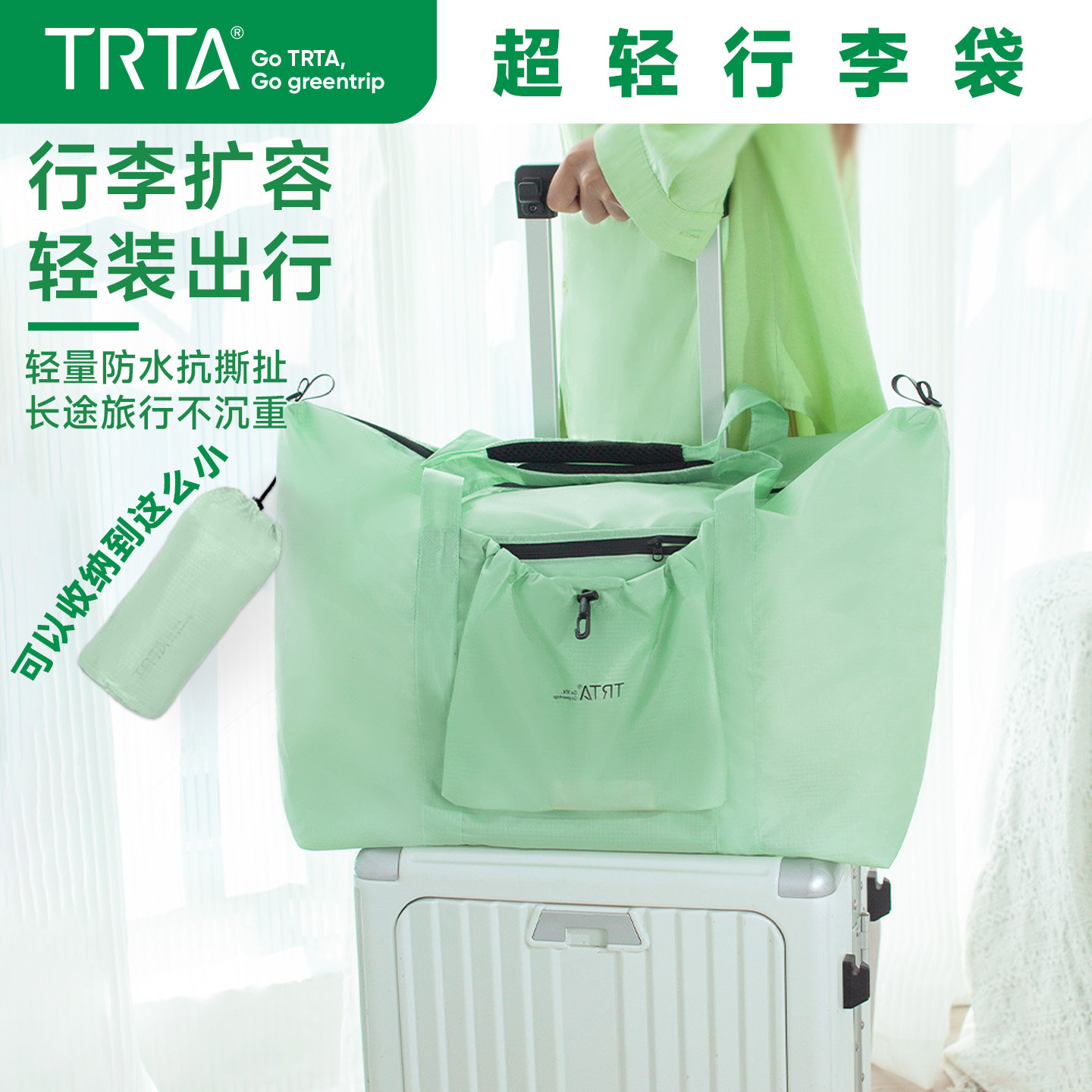 环保超轻行李袋防水出差旅行收纳包可折叠大容量轻便手提多功能包