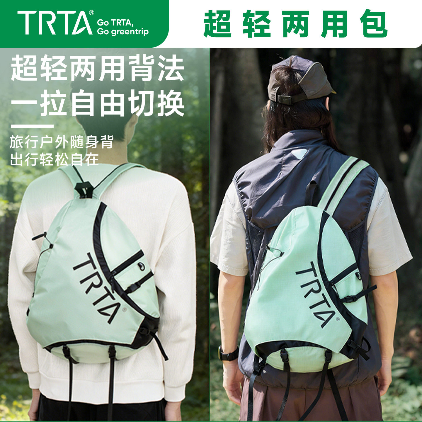 超轻斜跨双肩两用包户外防水单肩背包运动登山旅行多功能男女大小