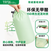 便携环保羽绒服收纳袋子束口防水防潮防尘户外旅行衣物棉衣轻便大