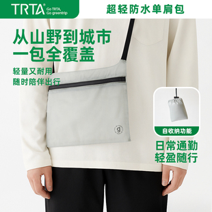 户外超轻便携单肩包防水斜挎包可折叠旅行手机小包简约男女大容量