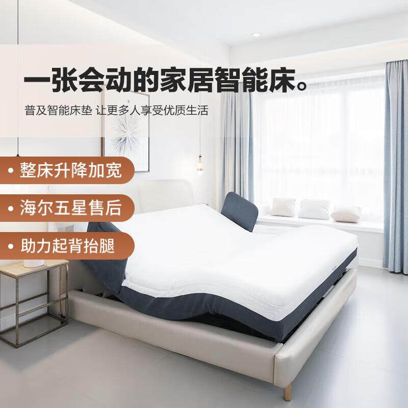 海尔P702智能多功能升降起背抬腿家用老人护理电动床HJU0-P702W00,住宅家具,适老电动床,淘宝优惠券,粉丝福利购,淘宝优惠卷