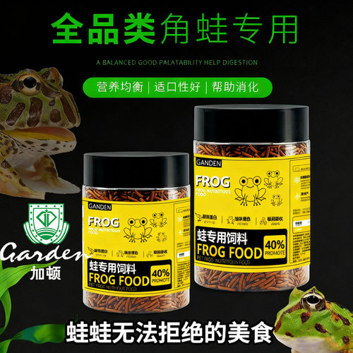 营养角蛙饲料角蛙食物小丑娃食