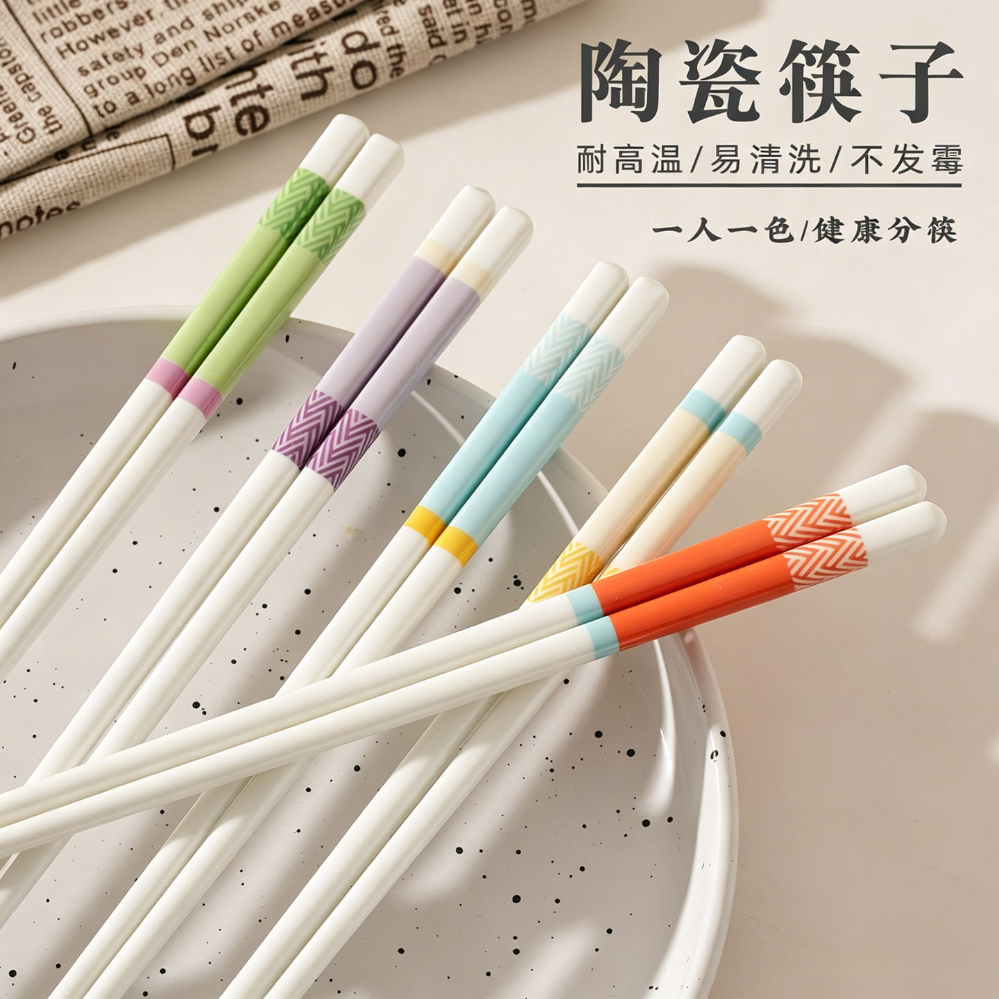 陶瓷筷子家用高档不易发霉景德镇正品分人家庭专人专用筷一人一筷