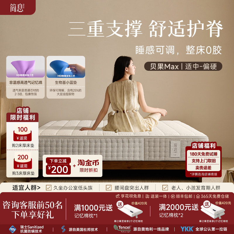 简息贝果Max适中-偏硬可拆洗床垫0胶四叶草独立弹簧家用卧室床垫