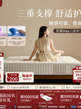 简息贝果Max适中-偏硬可拆洗床垫0胶四叶草独立弹簧家用卧室床垫