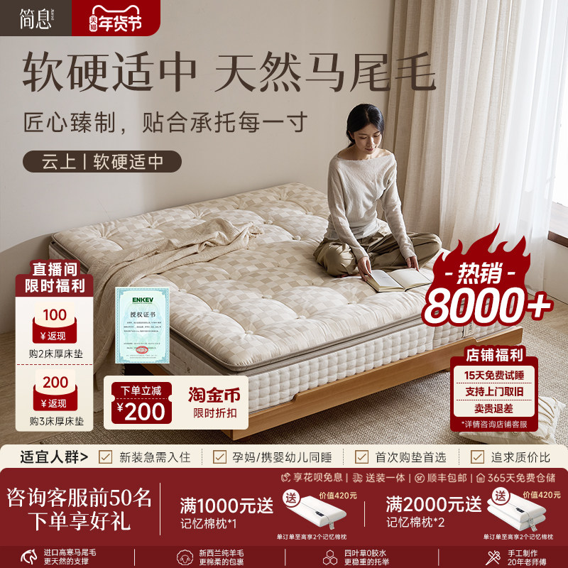 【年终狂欢】简息云上Ⅱ手工0胶独立袋弹簧席梦思适中马尾毛床垫