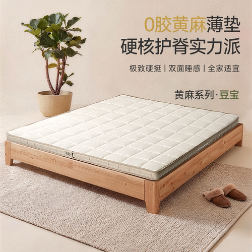 简息黄麻床垫【豆宝系列】护脊独立弹簧0胶可拆