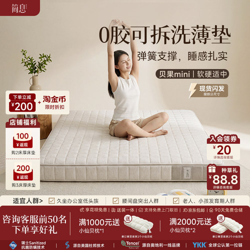 简息贝果mini.超厚吐司榻榻米独立弹簧儿童高箱床垫14cm