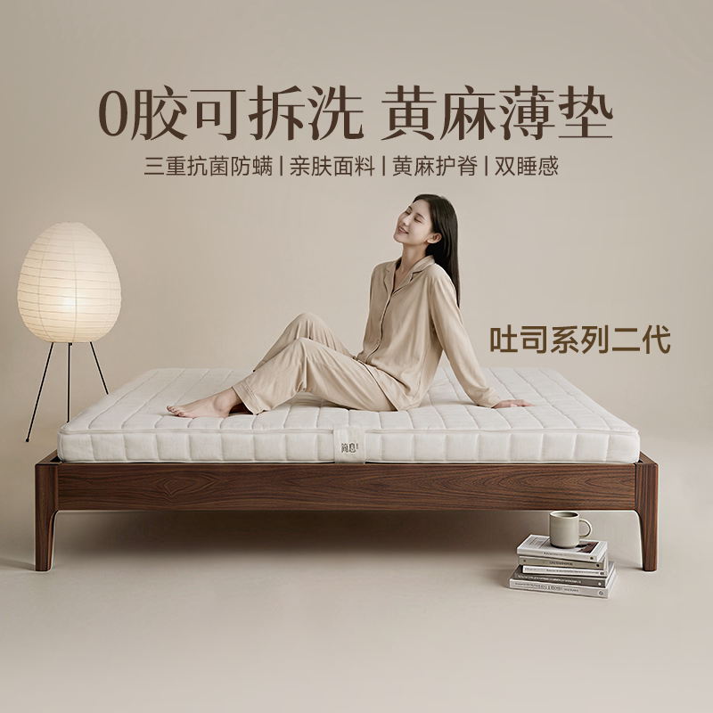 简息吐司二代系列【适中偏硬】儿童高箱薄垫家用7.0/11公分床垫