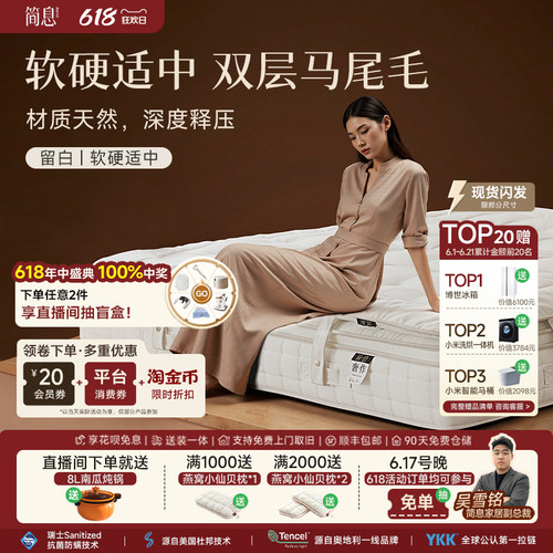 五星级酒店睡感马尾毛手工软床垫