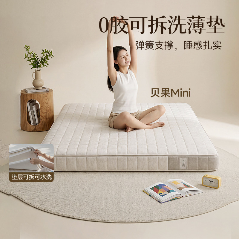 简息贝果mini.超厚吐司榻榻米独立弹簧儿童高箱床垫14cm
