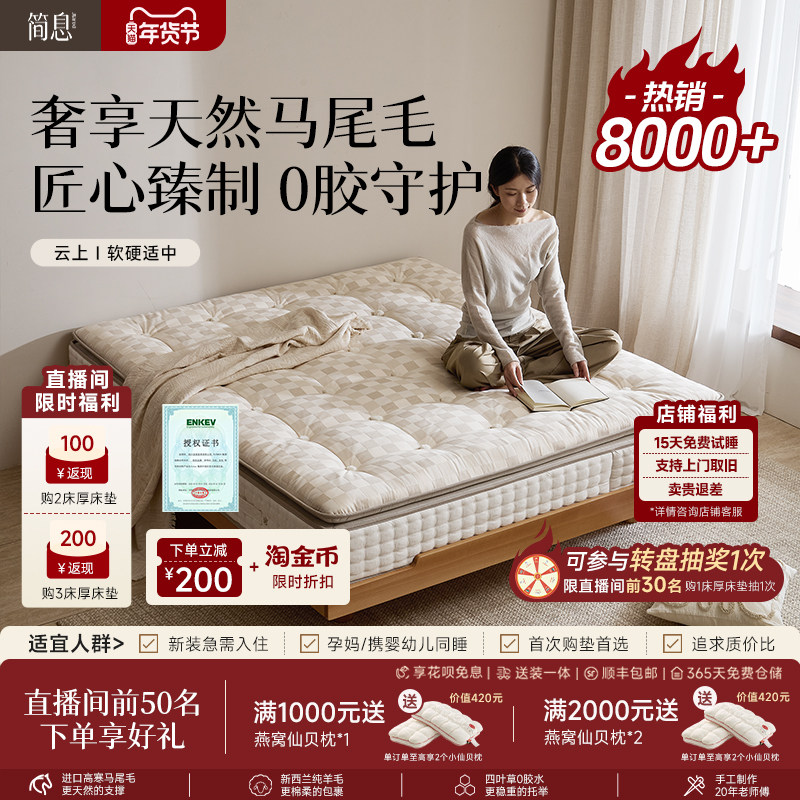 简息云上Ⅱ手工床垫0胶独立袋弹簧席梦思适中家用卧室马尾毛床垫