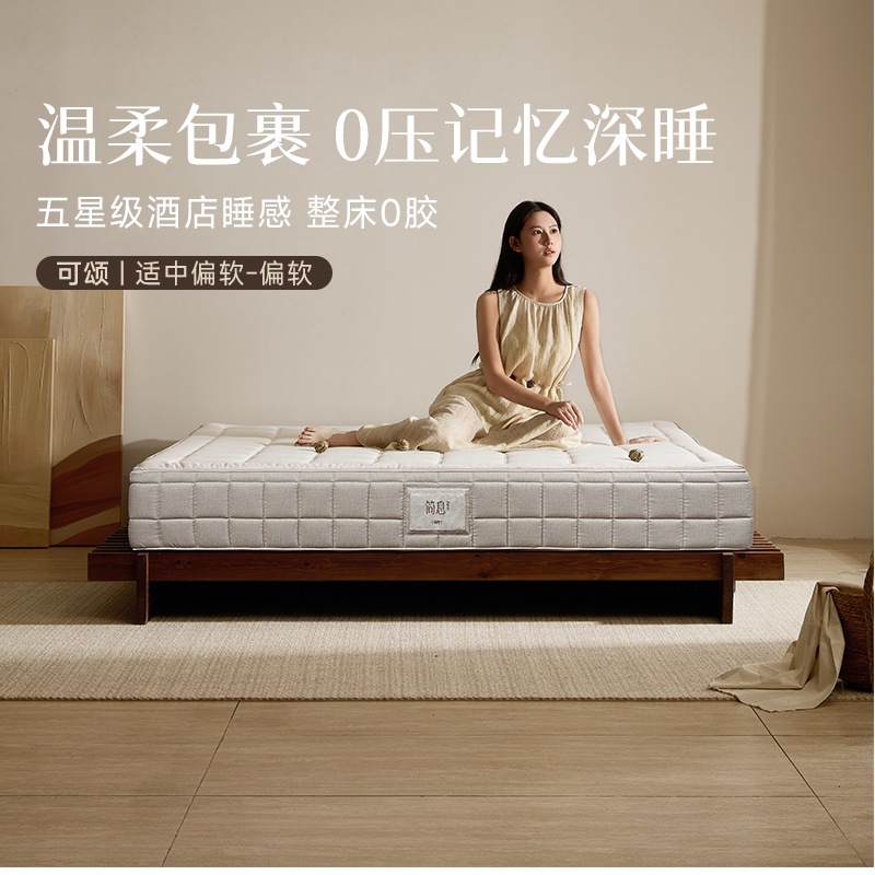 简息可颂全拆0胶可水洗床垫家用四叶草独立装弹簧