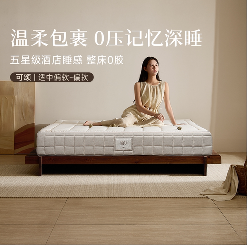 简息可颂全拆0胶可水洗床垫家用四叶草独立装弹簧