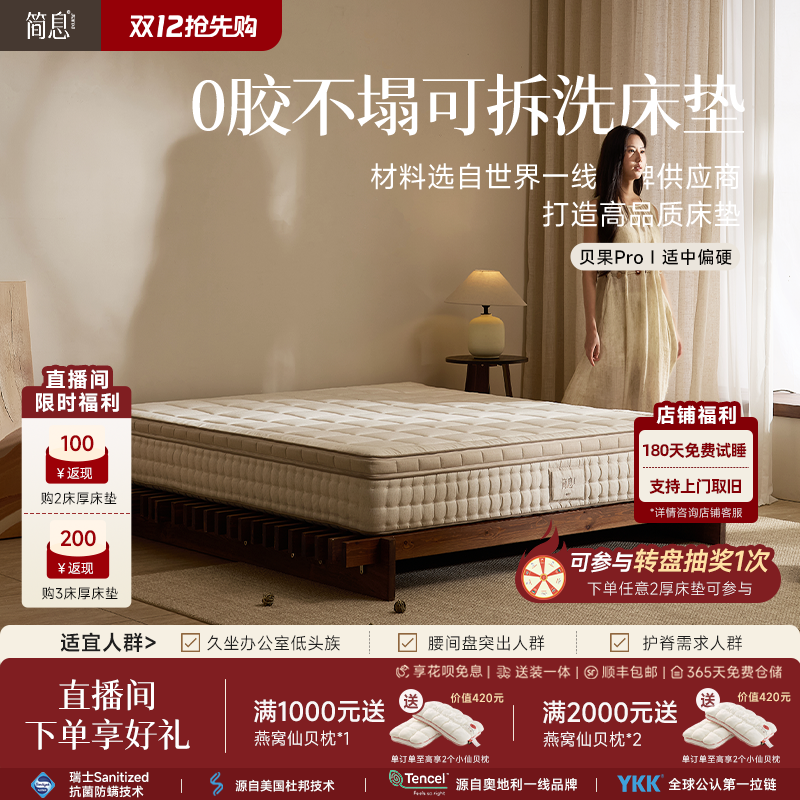 贝果Pro二代弹簧床垫家用席梦思