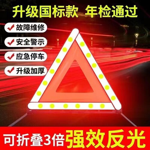 车载警示牌防火器年审年检应急