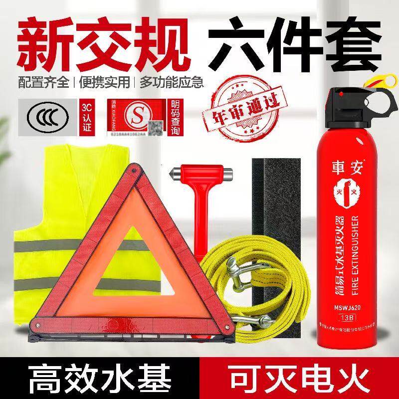 车用三角架反光折叠汽车危险标志故障停车警示牌灭火神器年审检车
