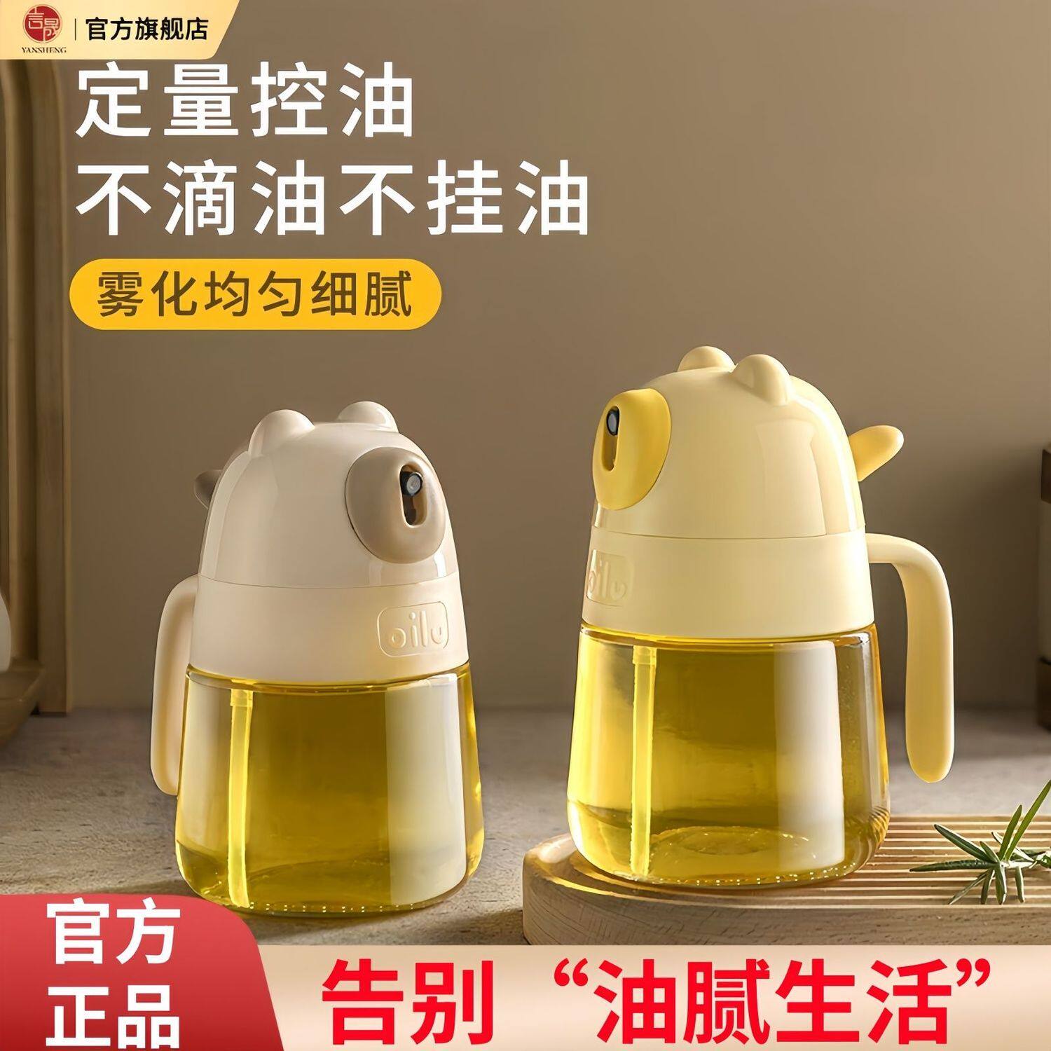 言晟小熊可爱卡通喷油壶厨房家用玻璃定量控油细腻雾化轻熟风油壶