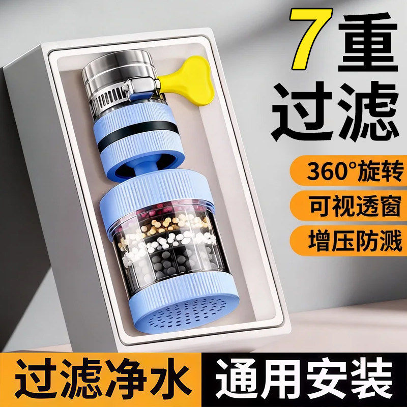 言晟水龙头过滤器万能接口净水过滤器通用可旋转防溅花洒万向增压