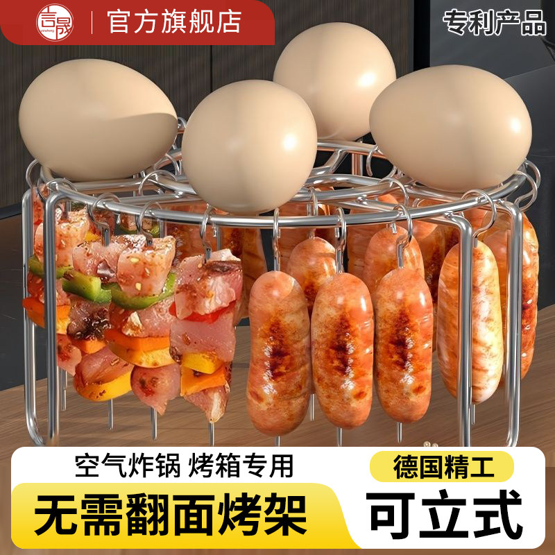 言晟空气炸锅烤架食品级不锈钢家用烤箱专用圆形架烤肉烤串烧烤架