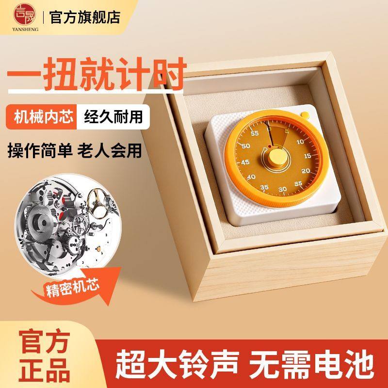 计时器厨房做饭专用烘焙定时秒钟