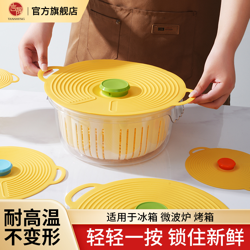硅膠保鮮蓋鍋碗盤杯蓋微波爐防濺