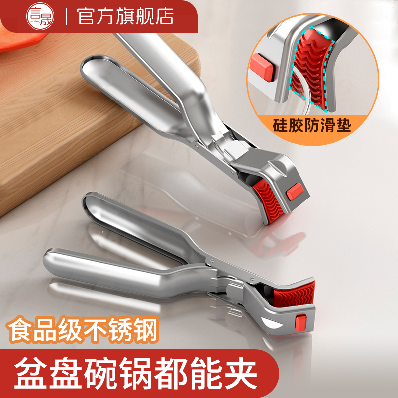 不锈钢取碗夹耐高温硅胶防滑盘夹