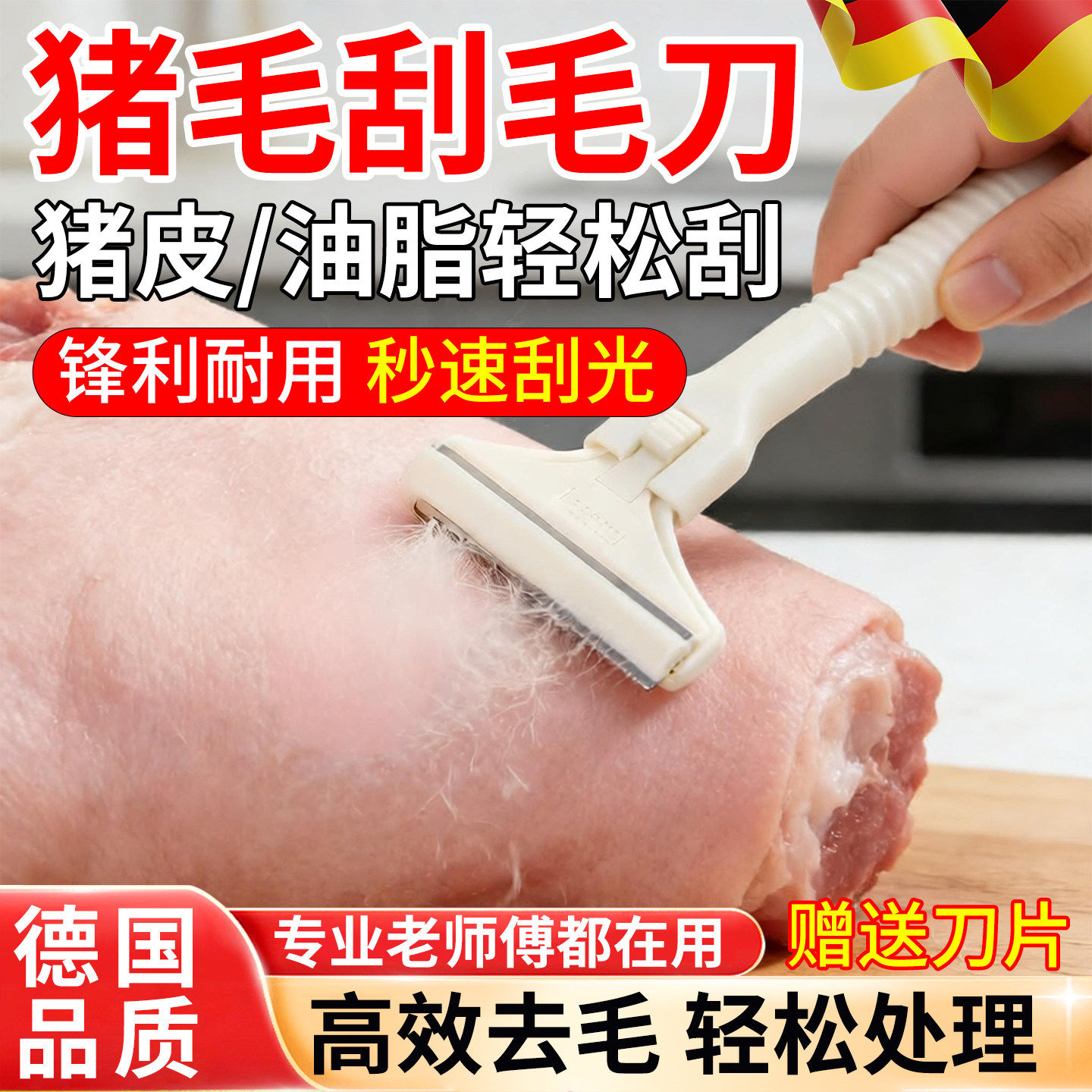 猪光光刮毛刀刮猪皮油脂刀刮猪毛刮油猪蹄刨毛刀大号刀片神器锋利,厨房/烹饪用具,厨用取毛/取刺用具,淘宝优惠券,粉丝福利购,淘宝优惠卷