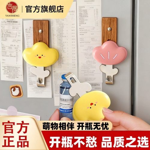 口服液开瓶器多功能磁吸式开盖器