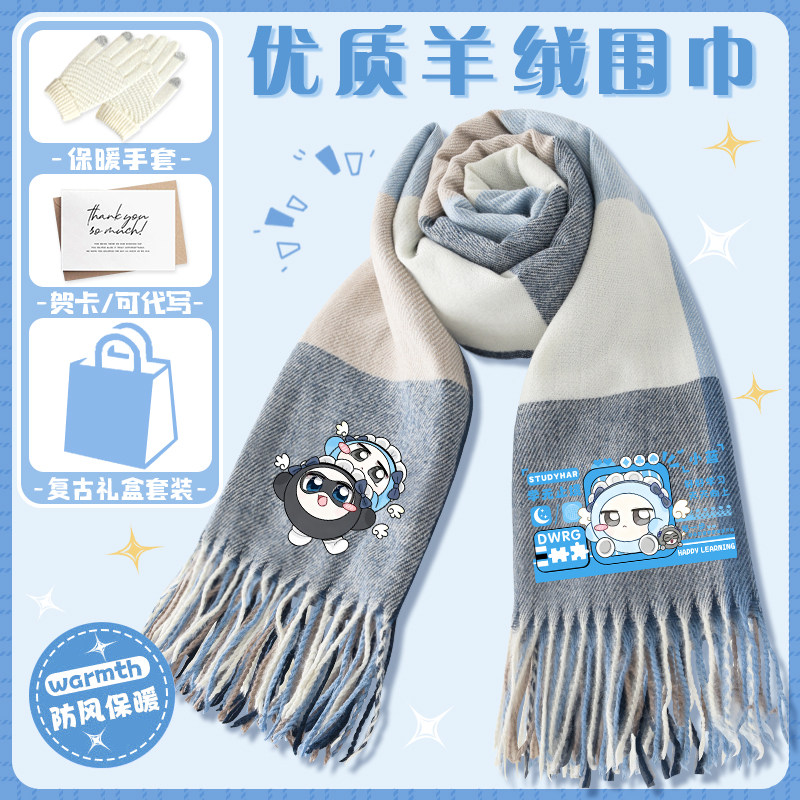 劳蓝CP蛋仔派对儿童围巾蛋小蓝