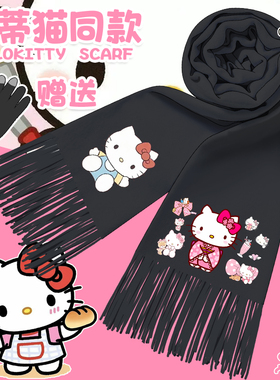 HelloKitty可爱围巾女秋冬季防寒高级感披肩韩系百搭保暖护颈围脖
