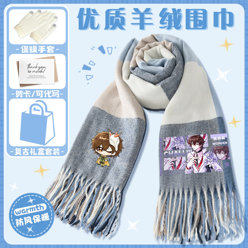 查九周边围巾唐晓翼保暖披肩围脖