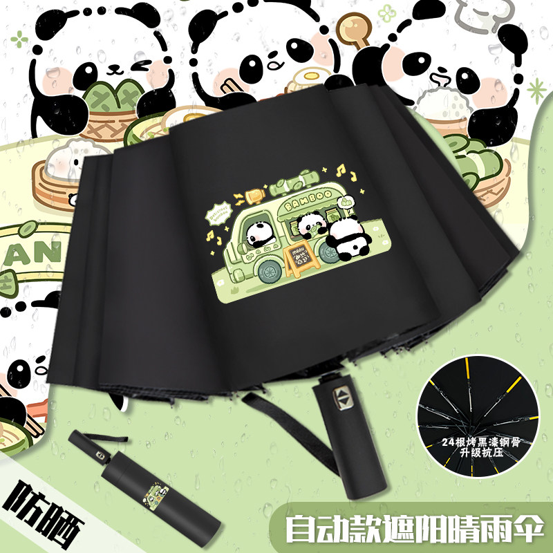 熊猫花花可爱自动太阳伞自动折叠