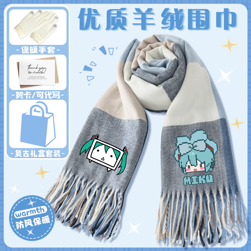 新款初音未来围巾miku二次元围脖