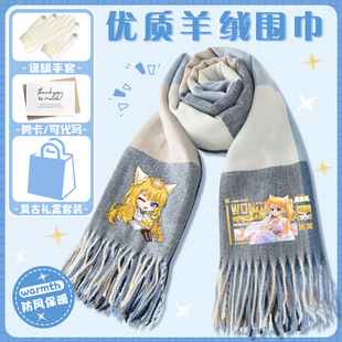 奇喵君故事周边围巾猫小九狐拾一秋冬保暖围脖男女防寒礼物送礼盒
