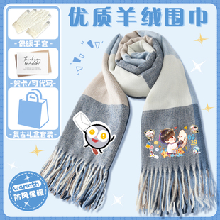 周深同款围巾中小学生女生秋冬季防寒百搭围脖韩系羊绒保暖送礼盒